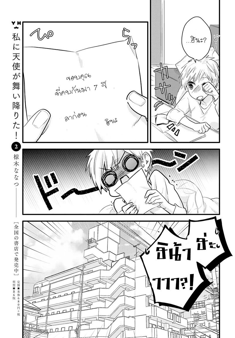 Yurikon-2_11.jpg